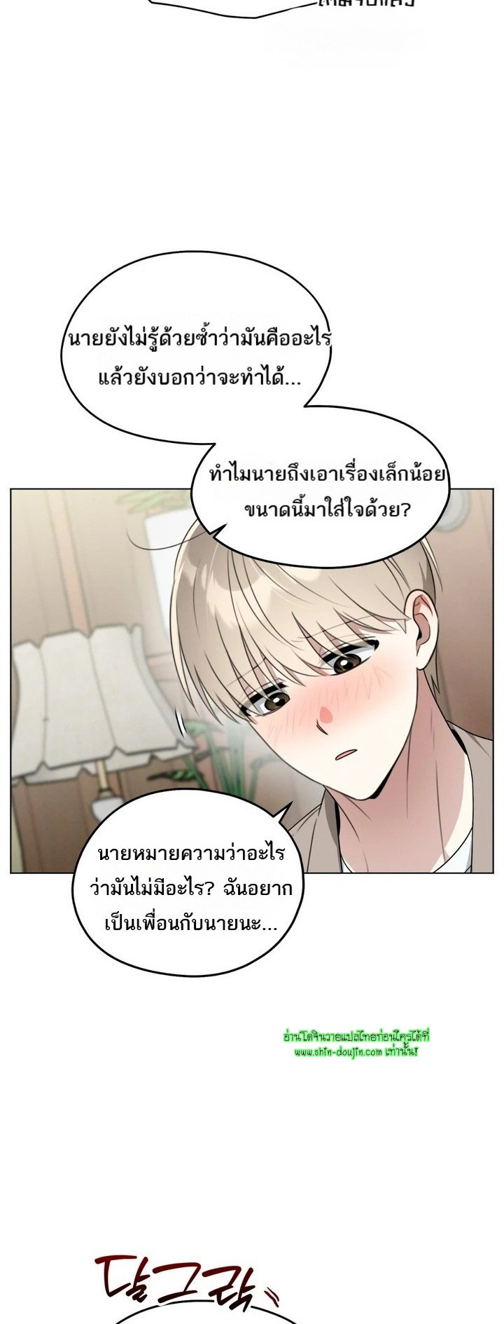 Heavy Rain Advisory EP 4